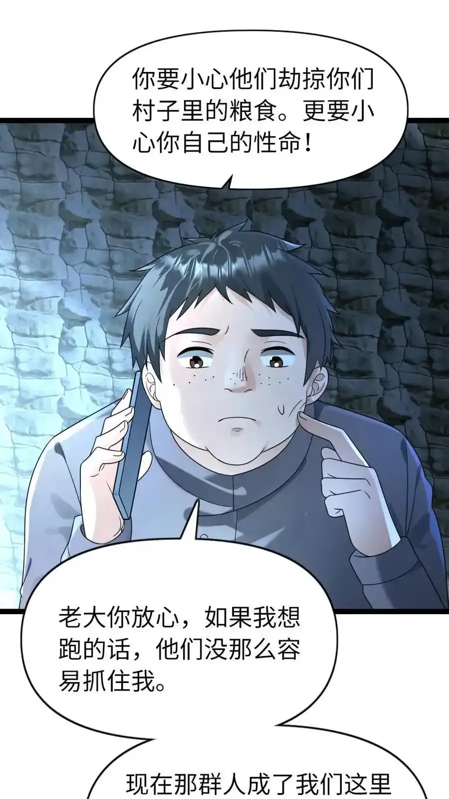 第195话 无间道5