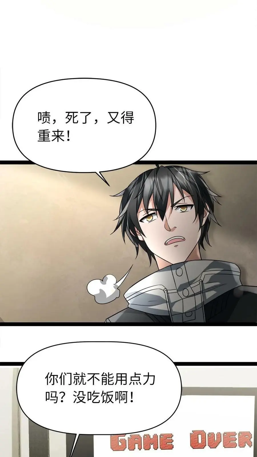 第14话 免费的冰水澡福利，开心不7