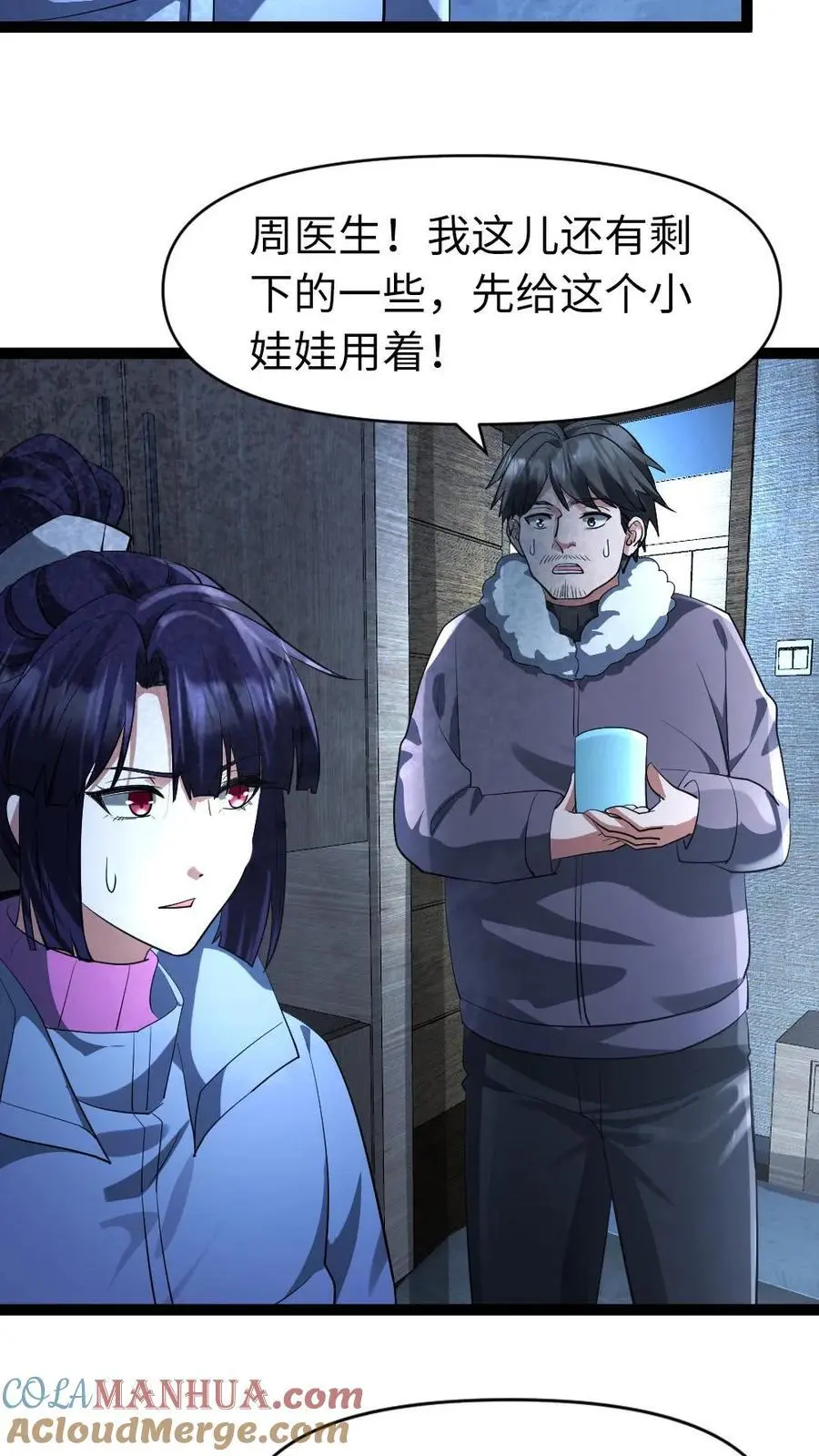 第56话 囊中之物24