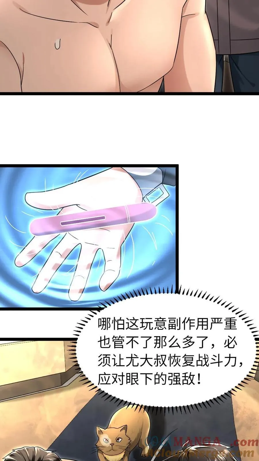 第234话 逃出基地8