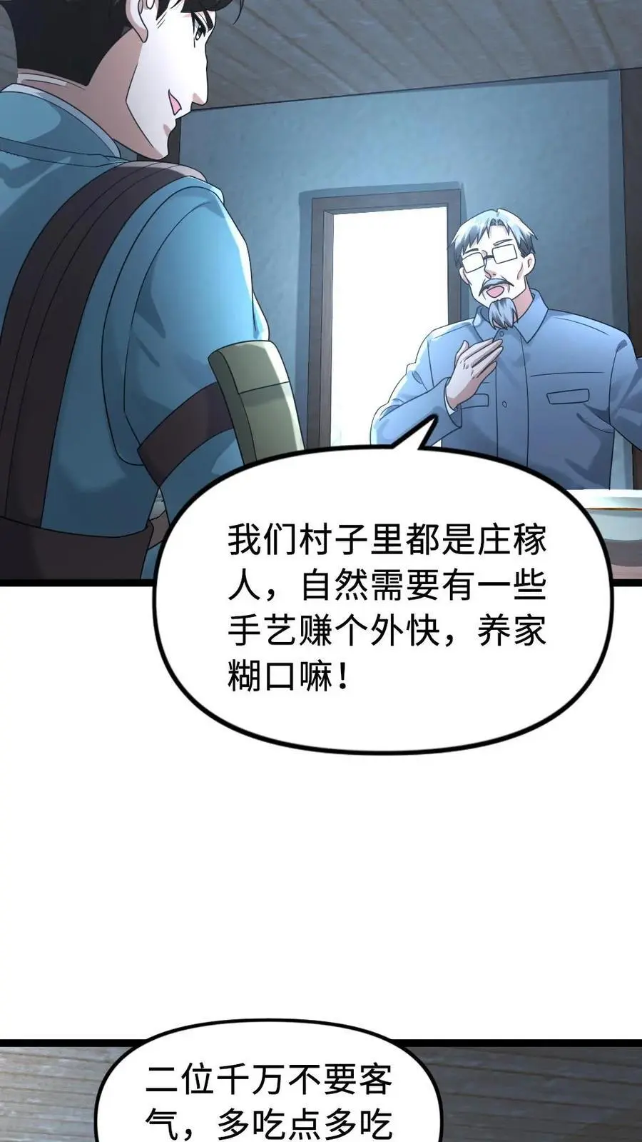 第181话 套取情报5