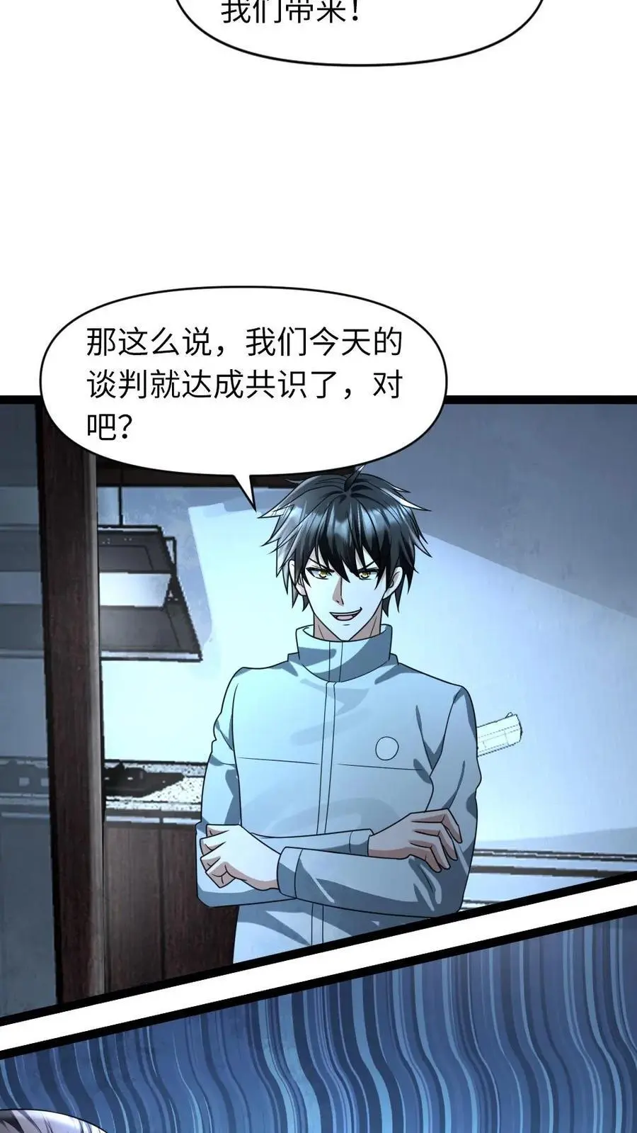 第65话 自给自足19