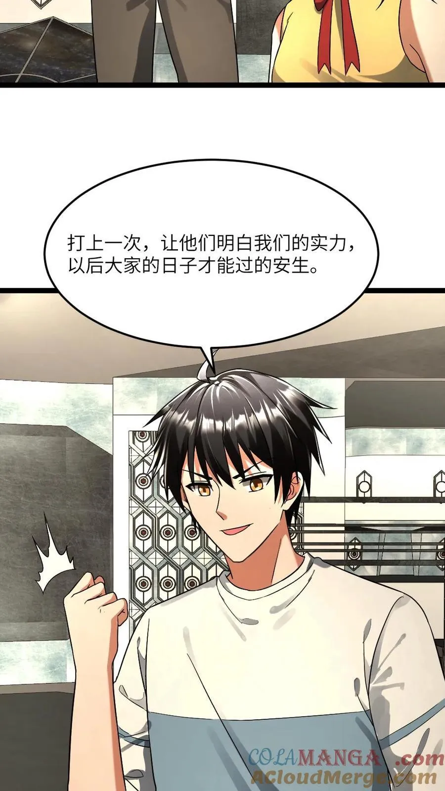 第294话 张奕的谋划18