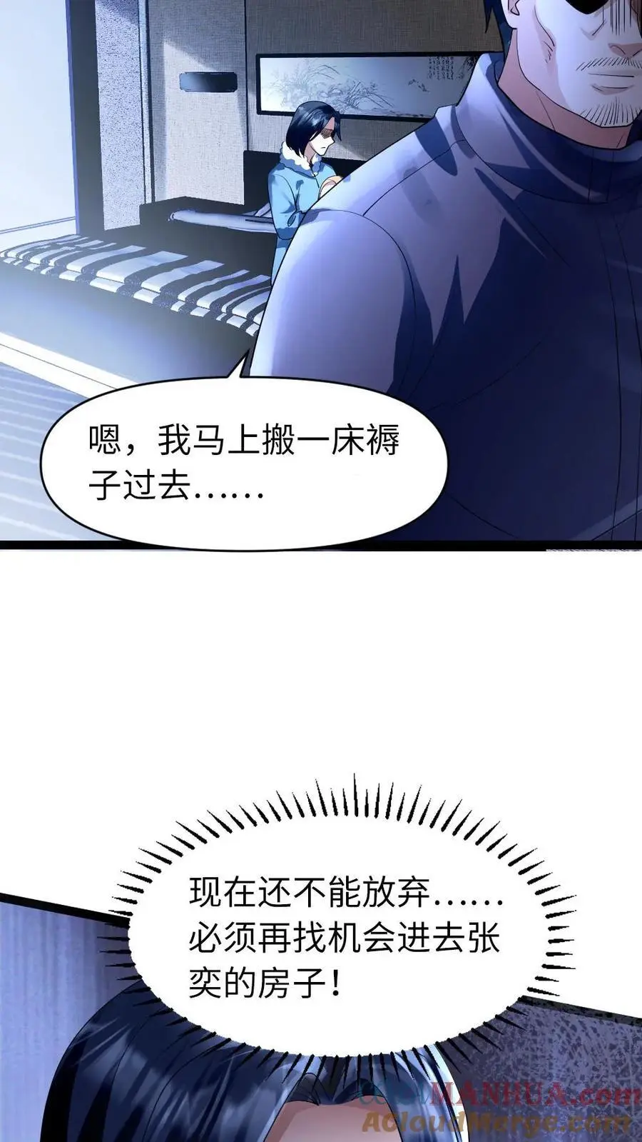 第43话 挑拨20