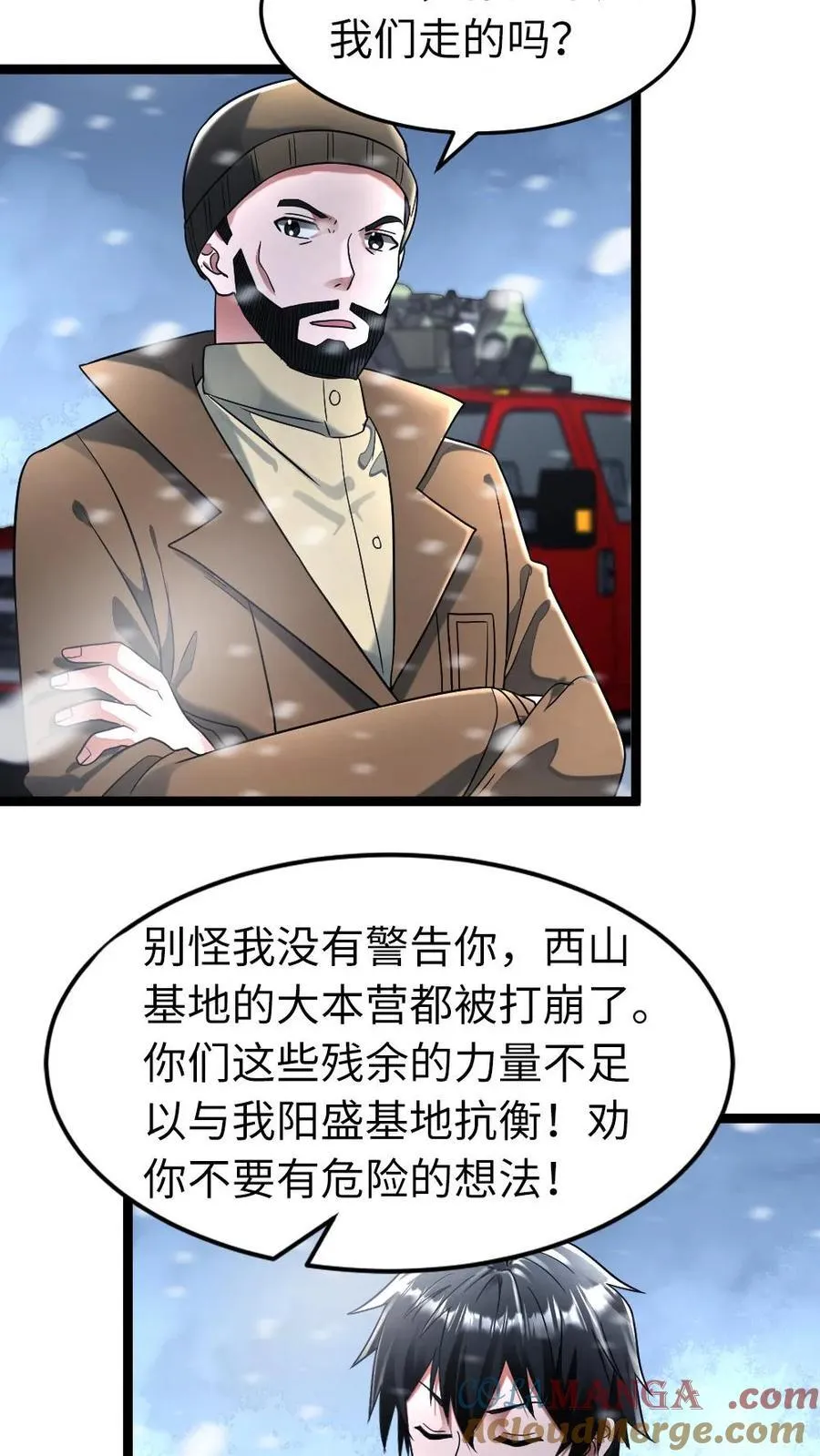 第277话 对战4