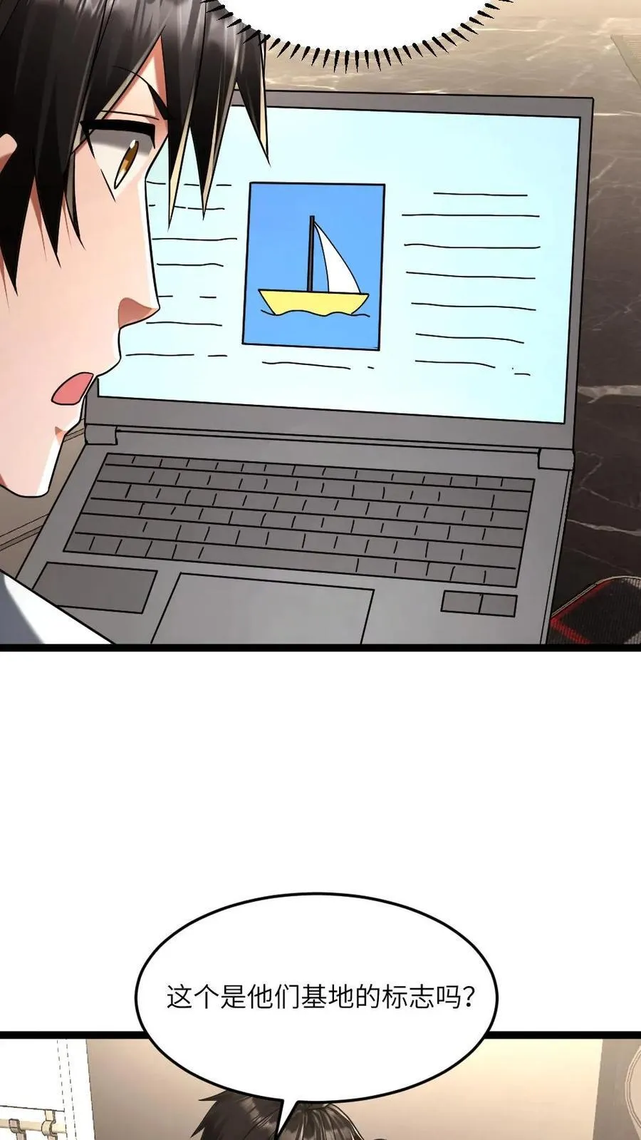 第267话 继续剖析其他势力13