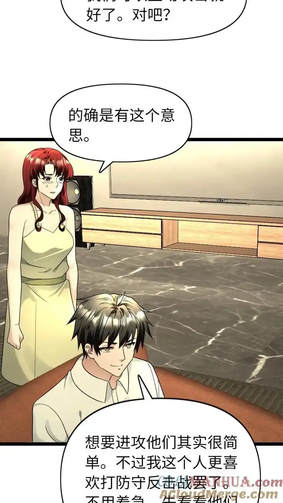 第191话 给他们一些教训12