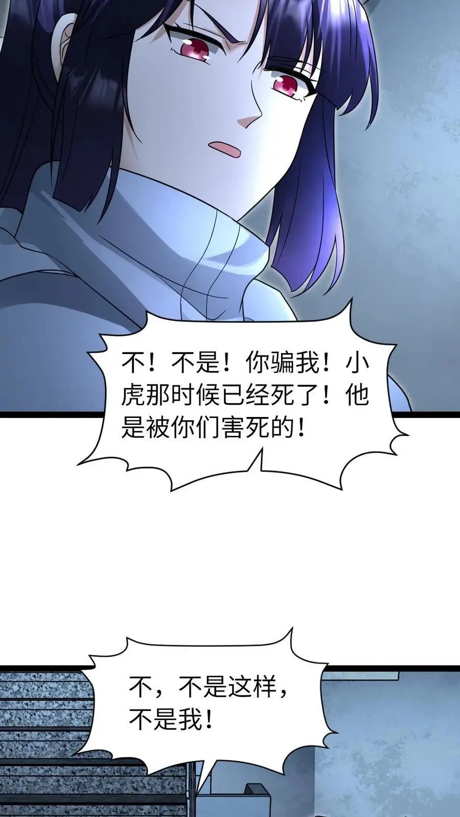 第57话 谁是凶手21