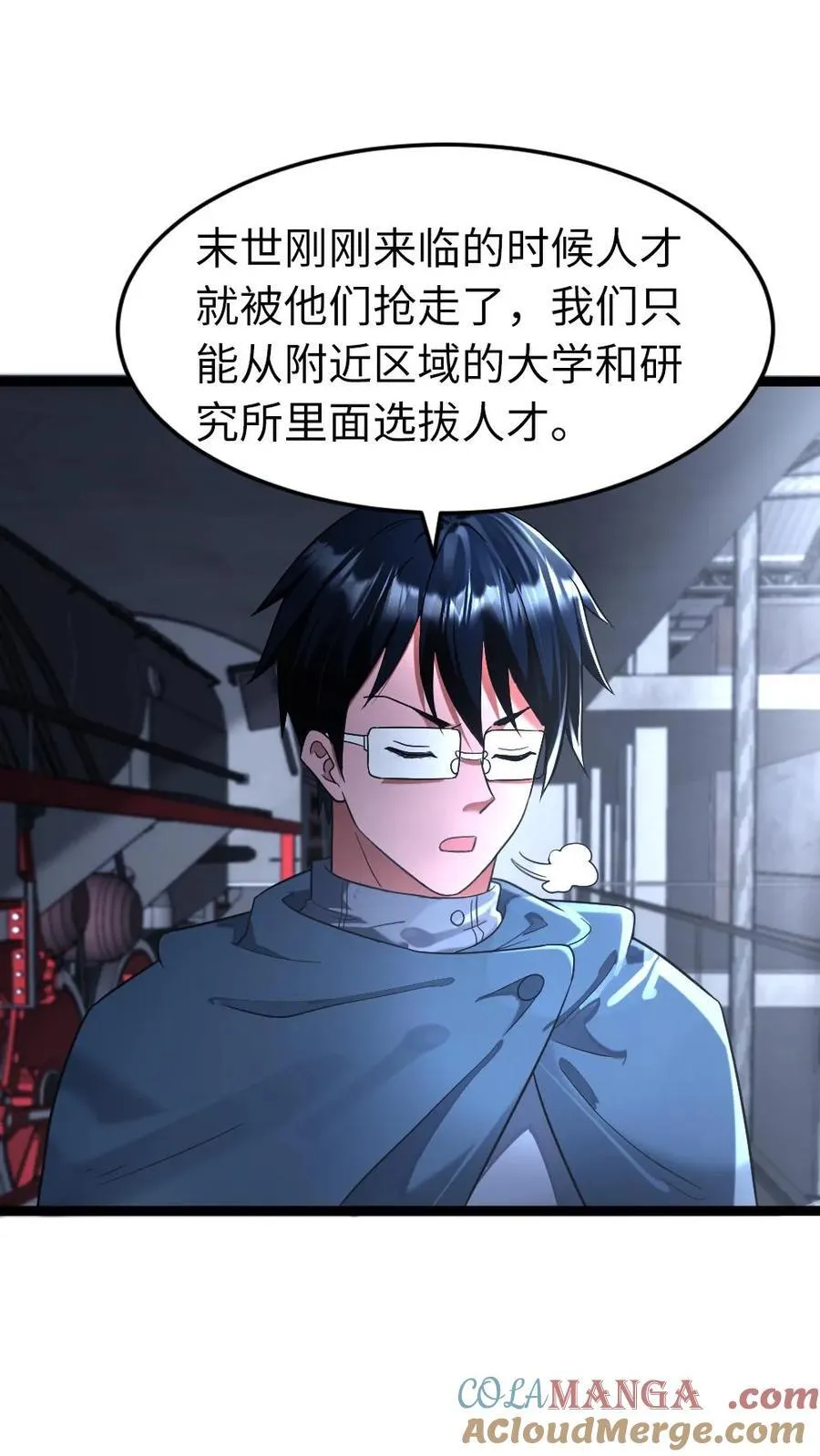 第282话 基地发现成员失踪2