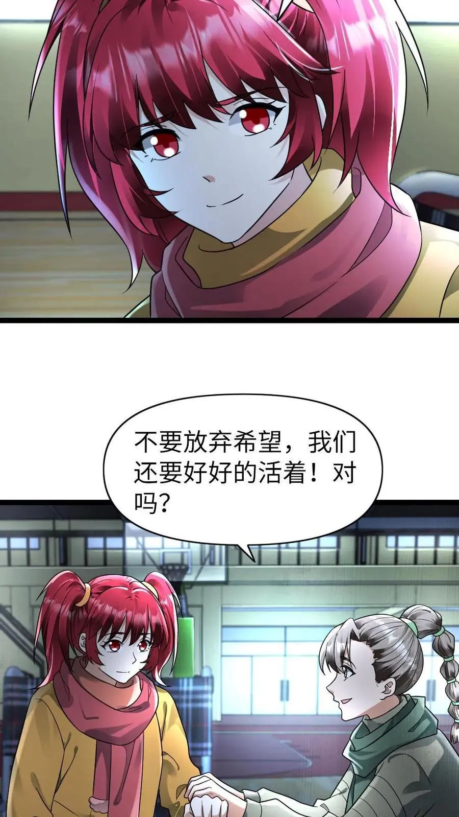 第154话 殊死一搏9