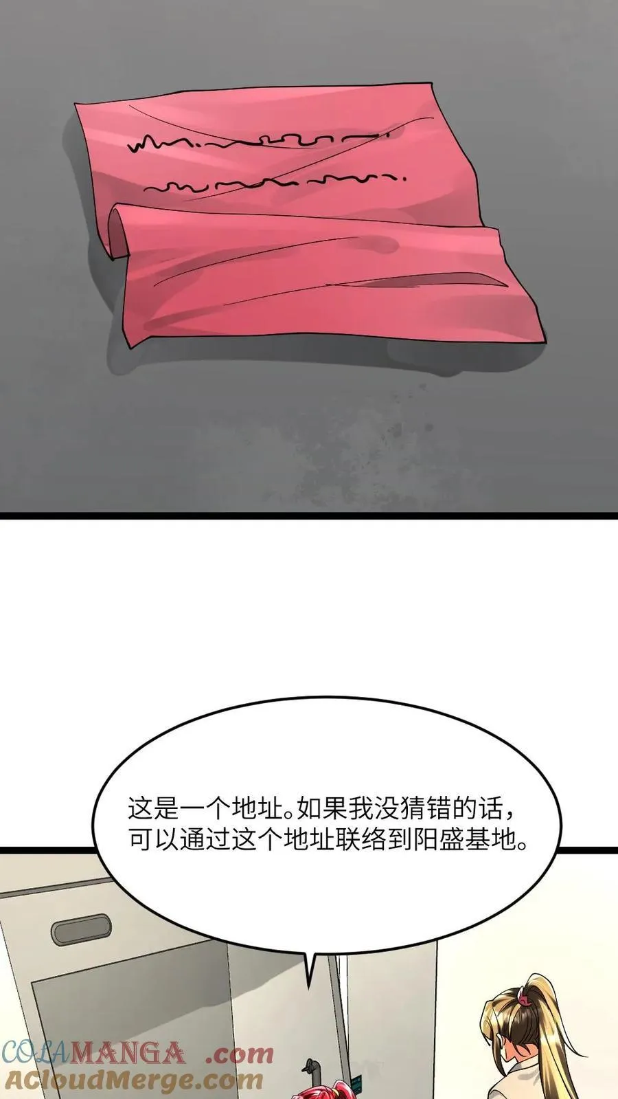 第300话 接受谈判16