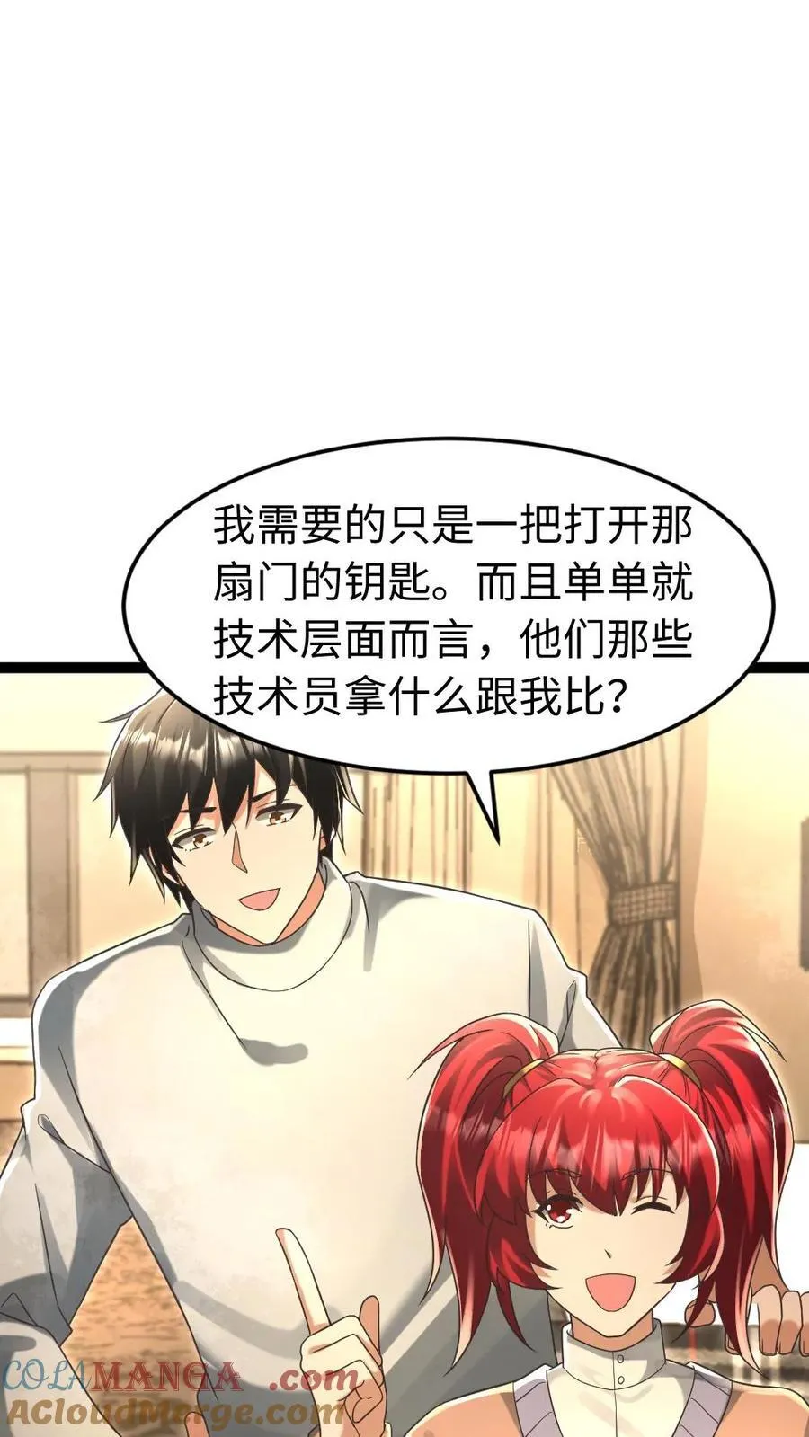 第220话 和西山基地玩个游戏吧12