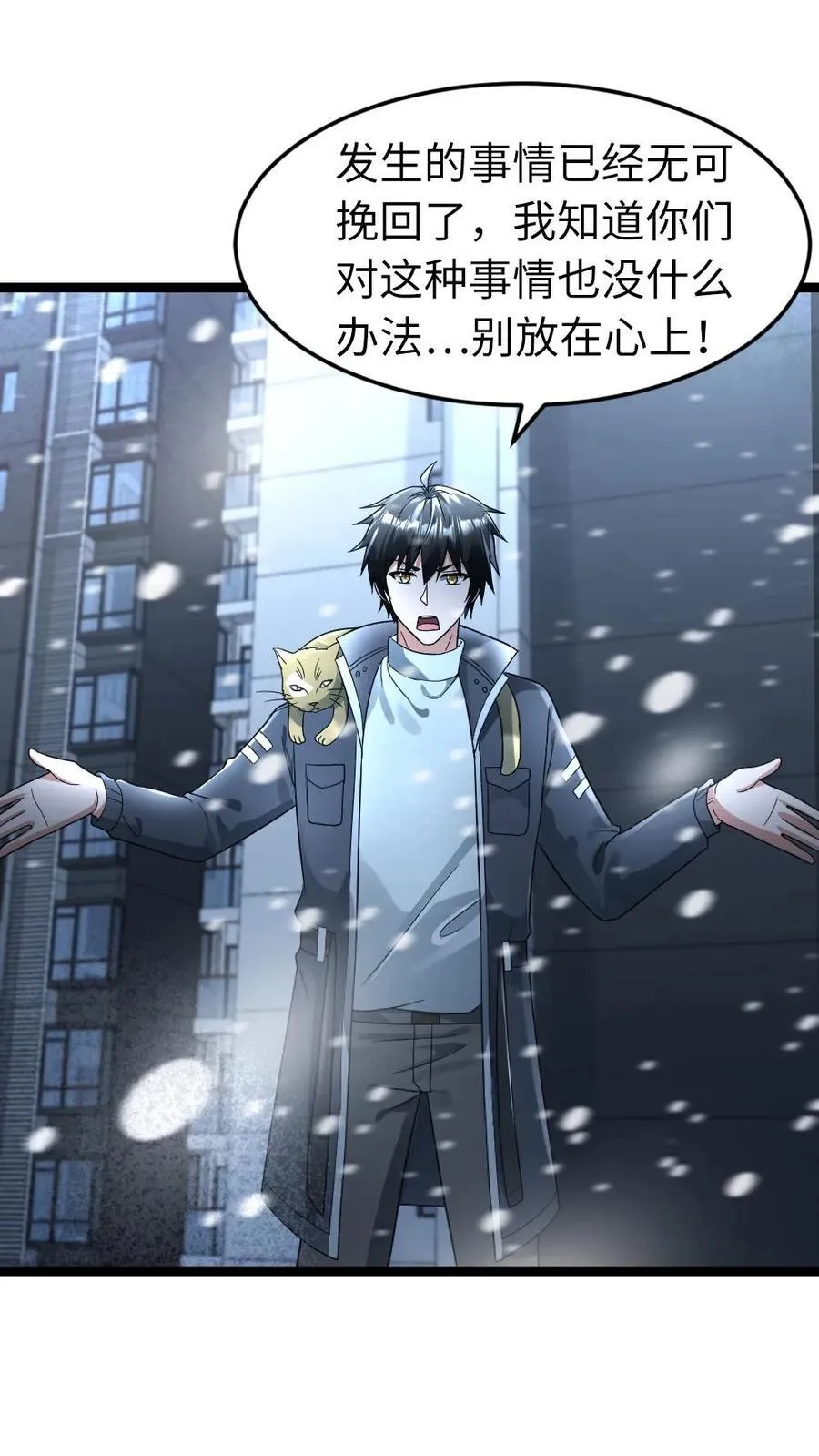 第216话 以血肉培养粮食7