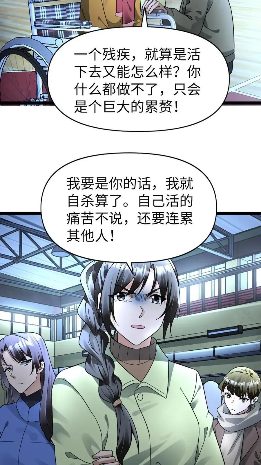 第154话 殊死一搏11