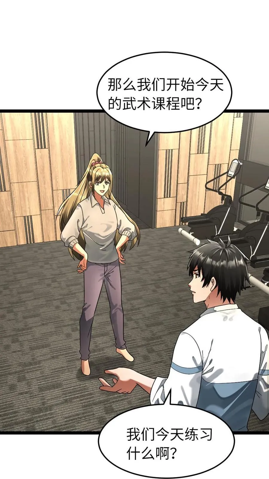 第284话 借刀杀人1