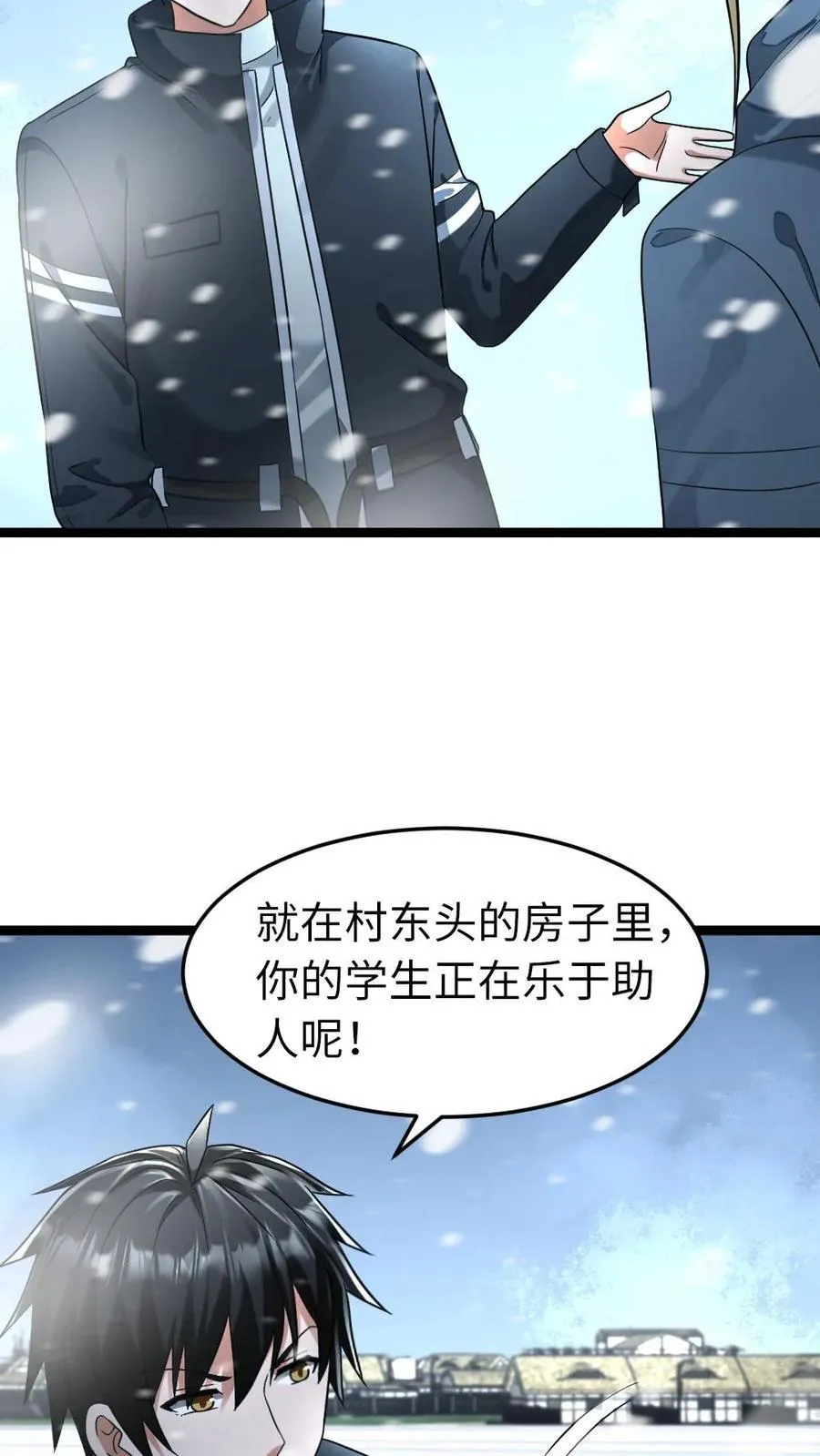 第271话 张奕的“好心”提醒27