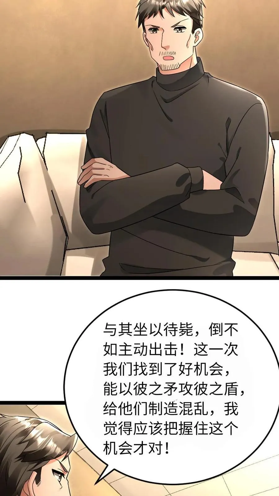 第222话 掌握情报31