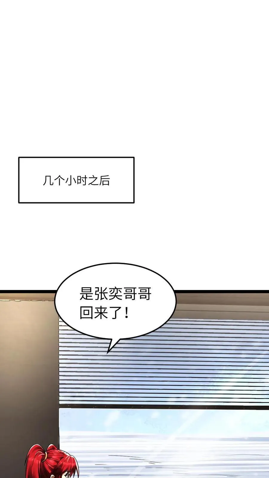 第264话 合伙忽悠梁老师5