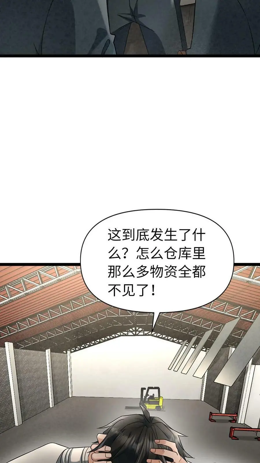 第7话 出来吧！搬家“神器”17