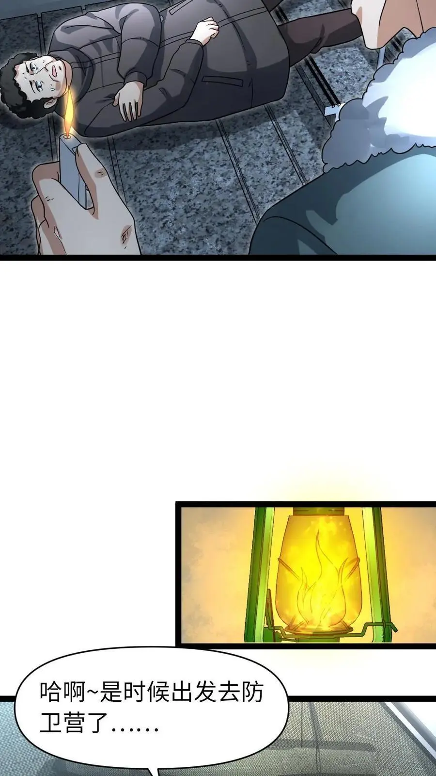 第57话 谁是凶手25