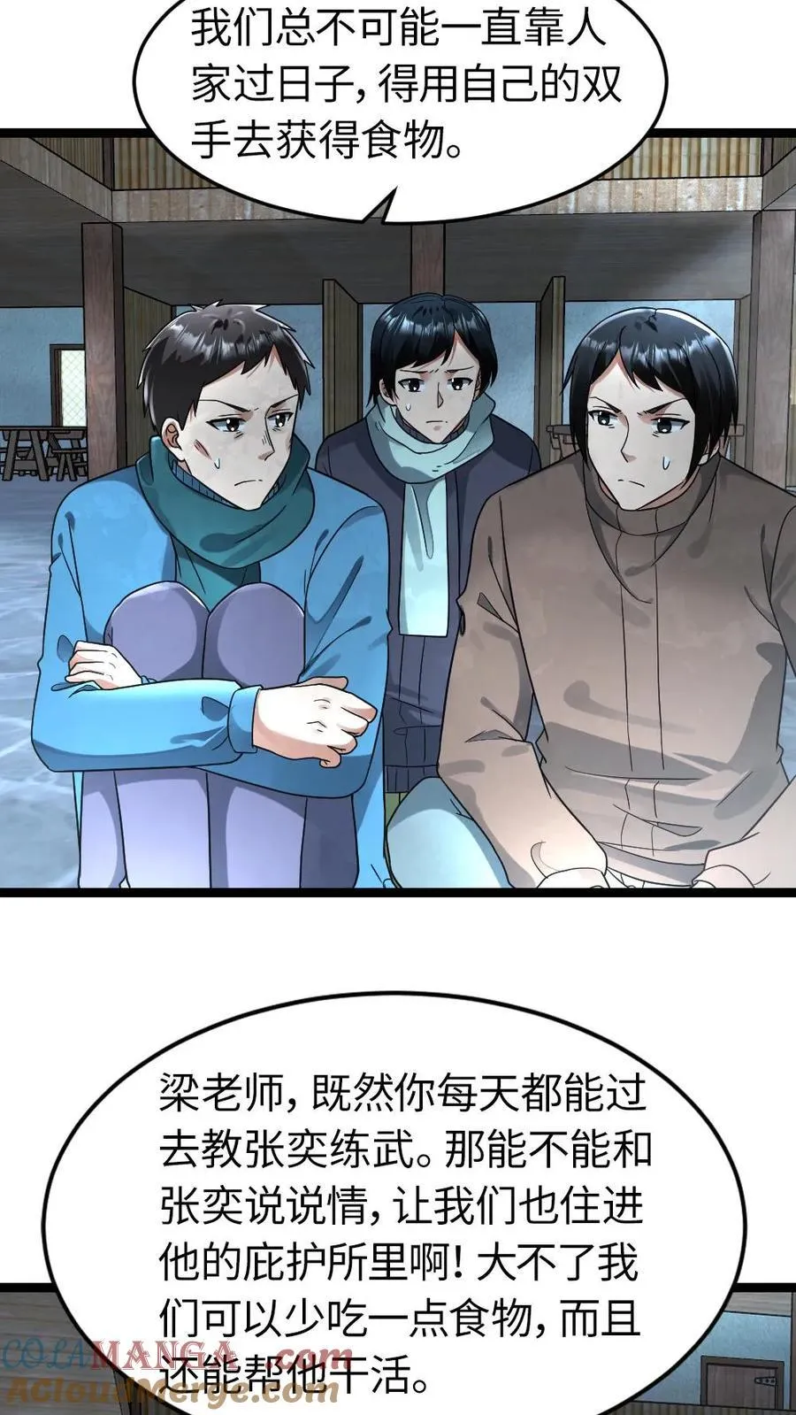 第254话 梁悦动摇了18