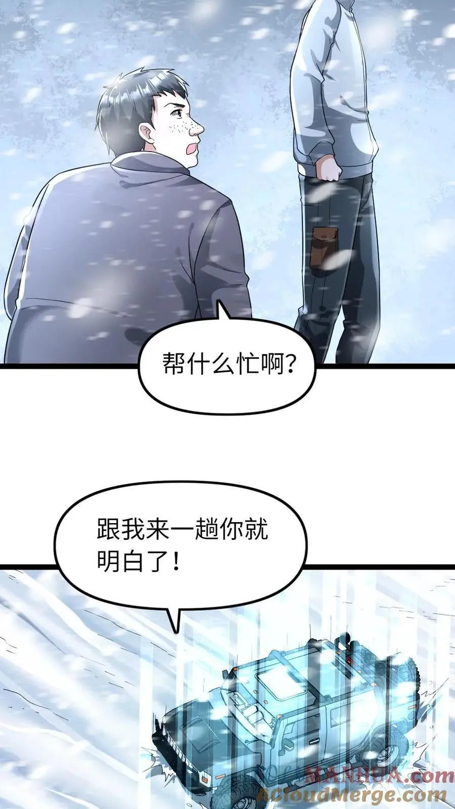 第136话 潜能12