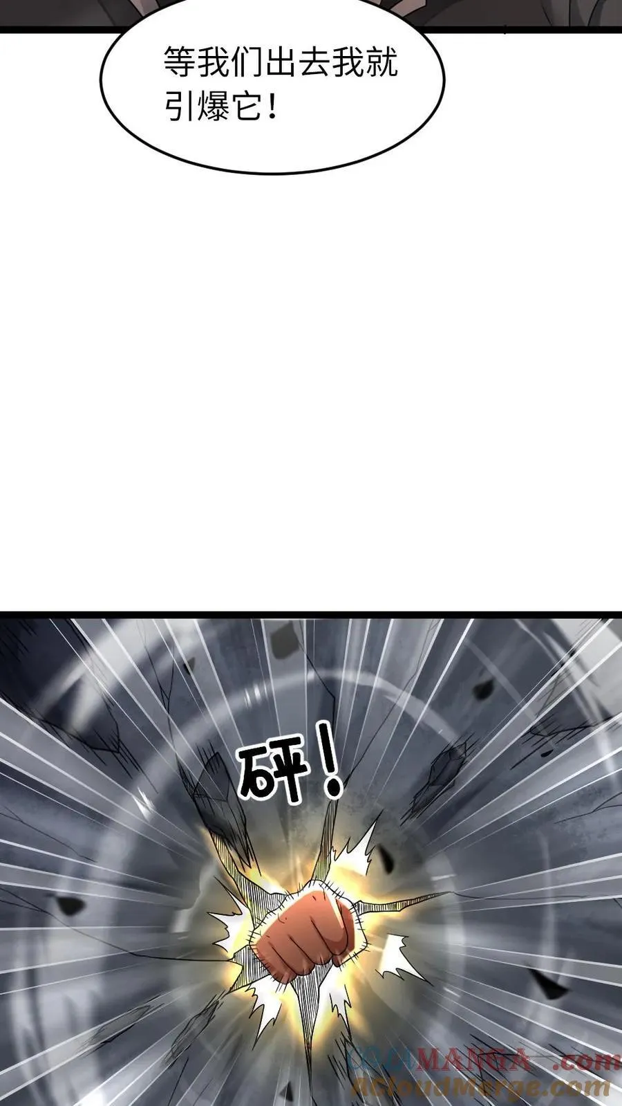 第235话 西山基地遭受重创4