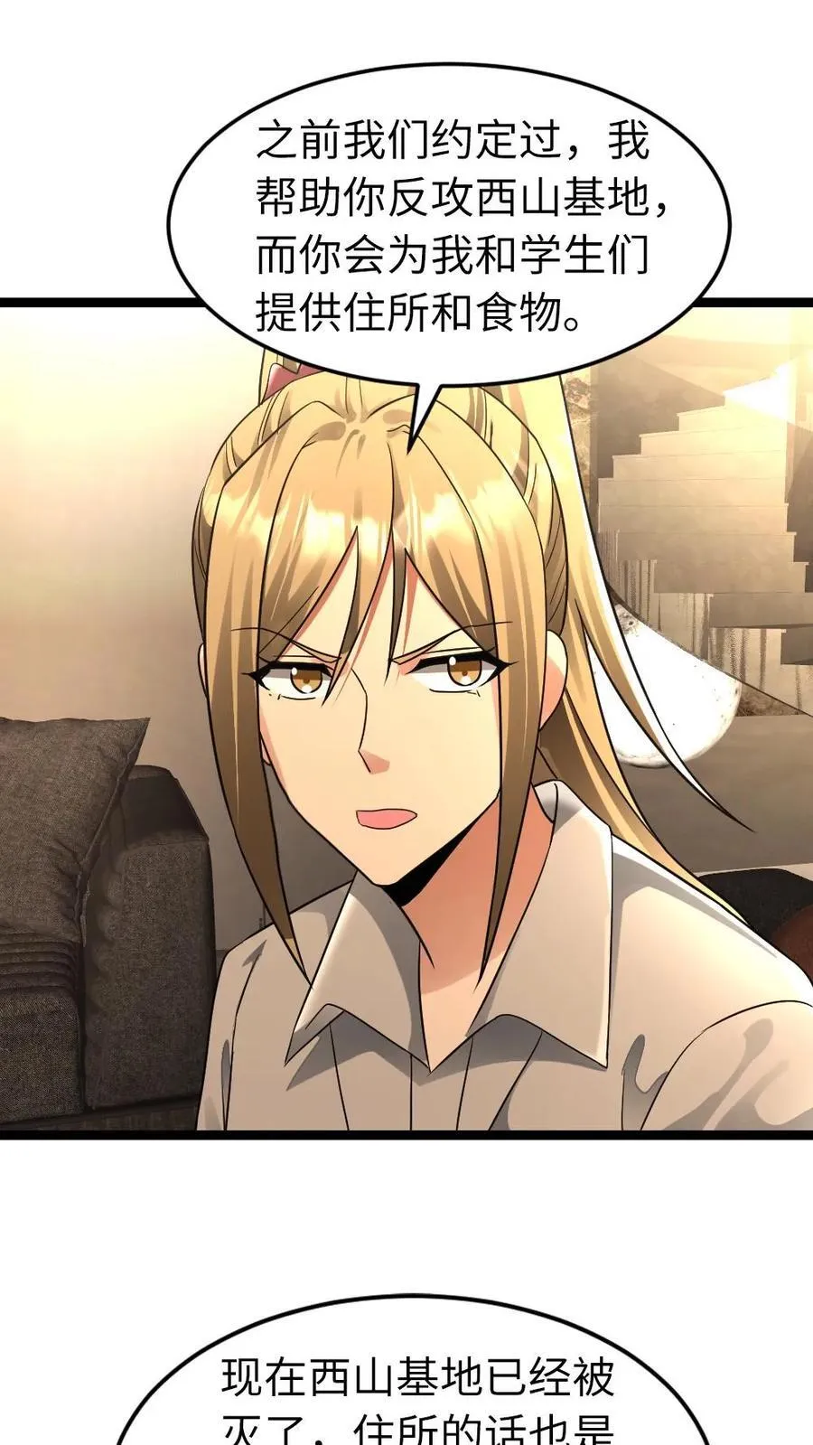 第248话 梁悦登门求助1