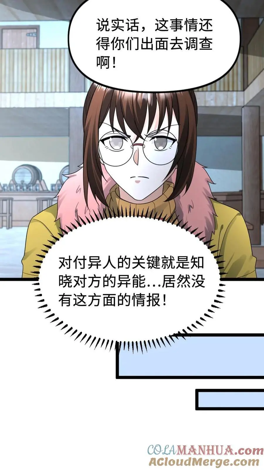 第182话 撒慌12