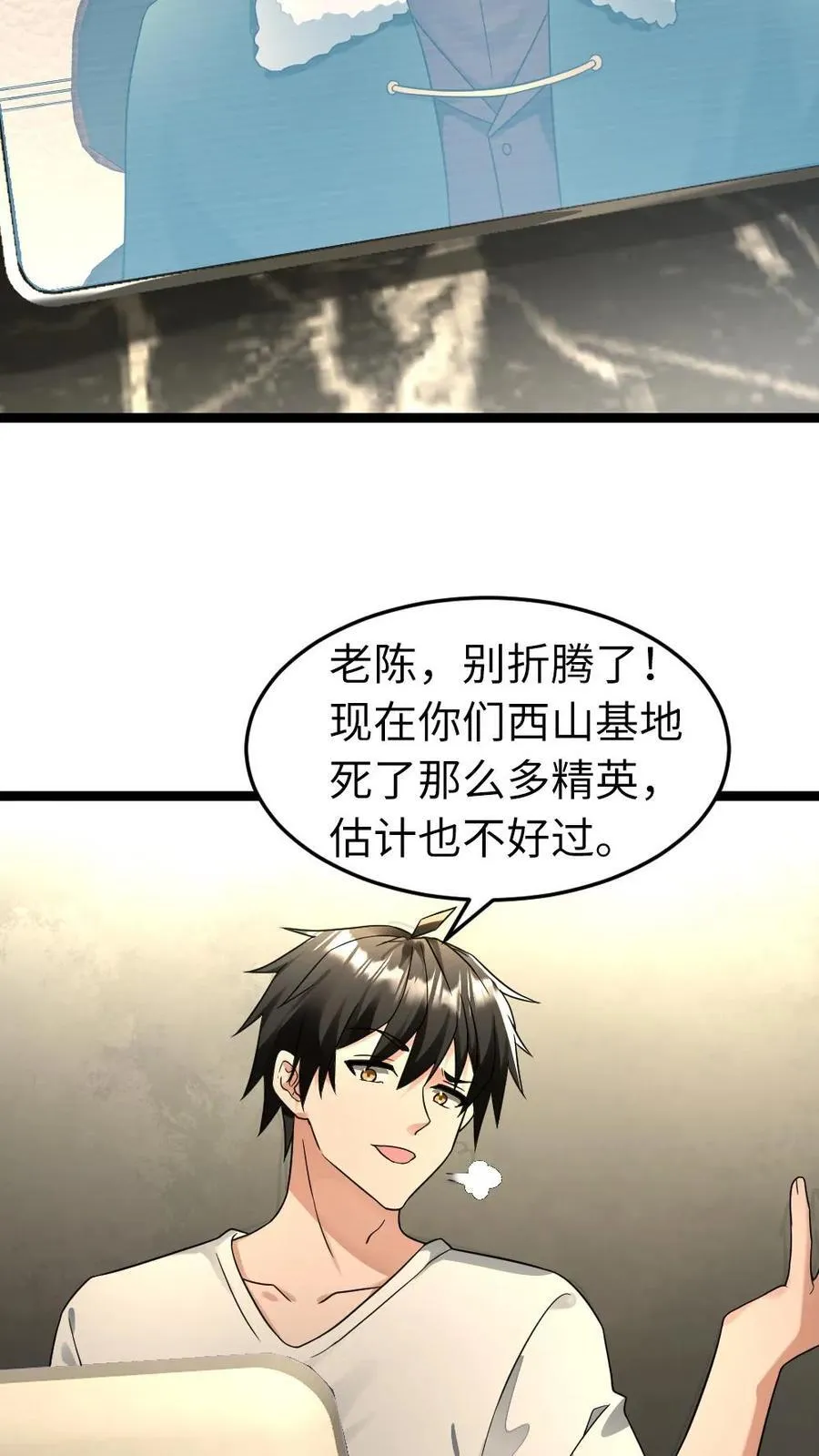 第210话 谈判13
