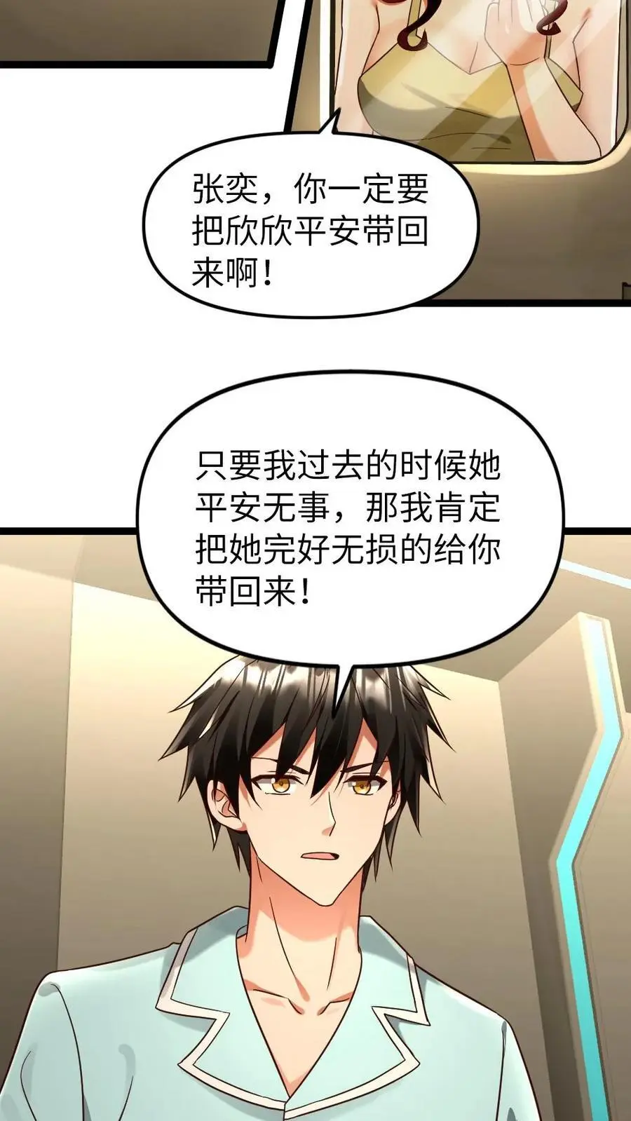 第143话 神秀19