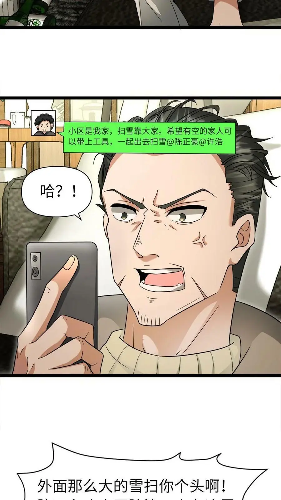 第12话 “软柿子”带点毒5