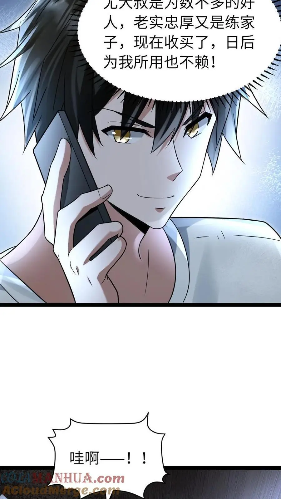 第42话 得寸进尺2
