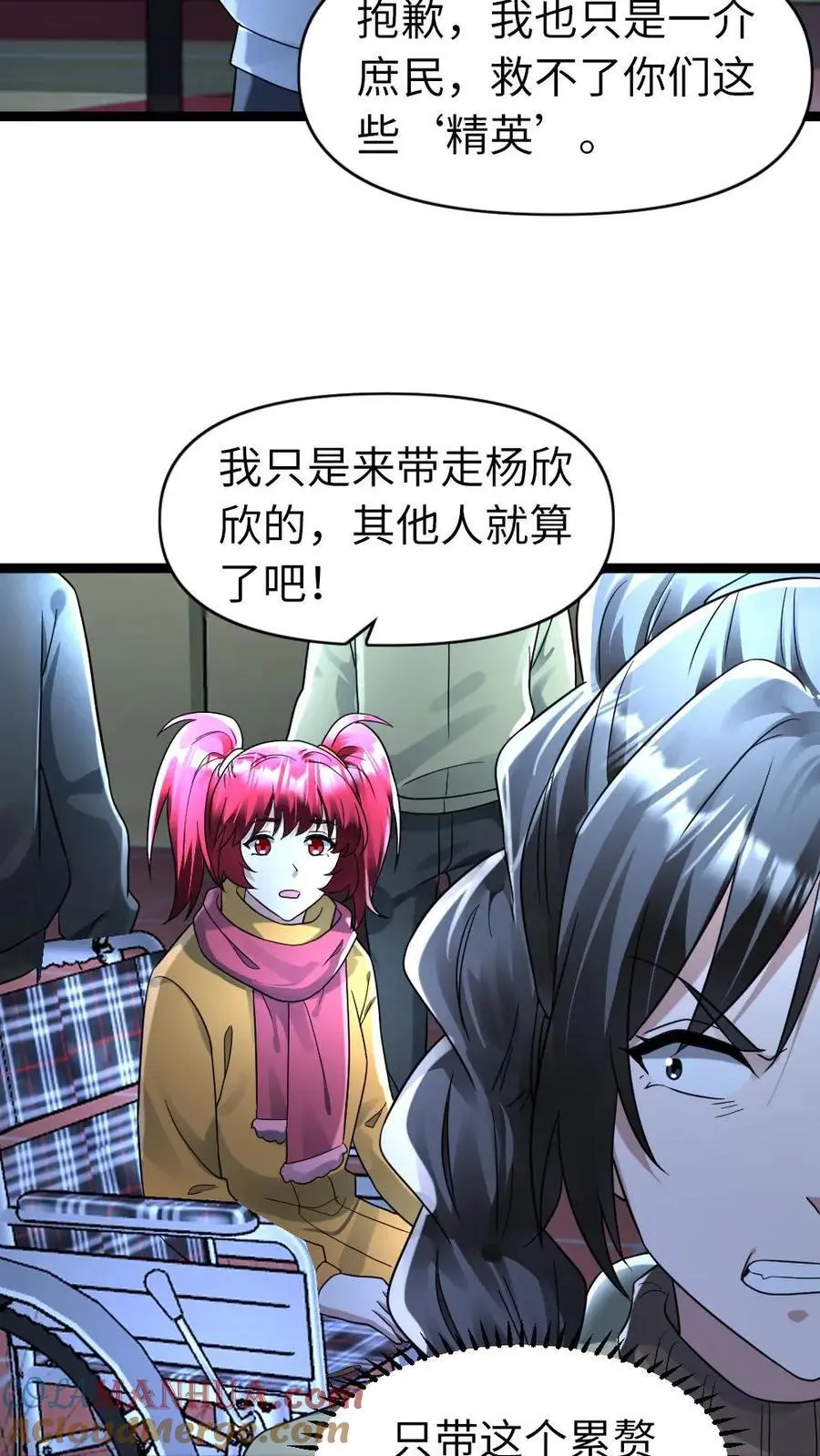 第158话 你都会做什么？6