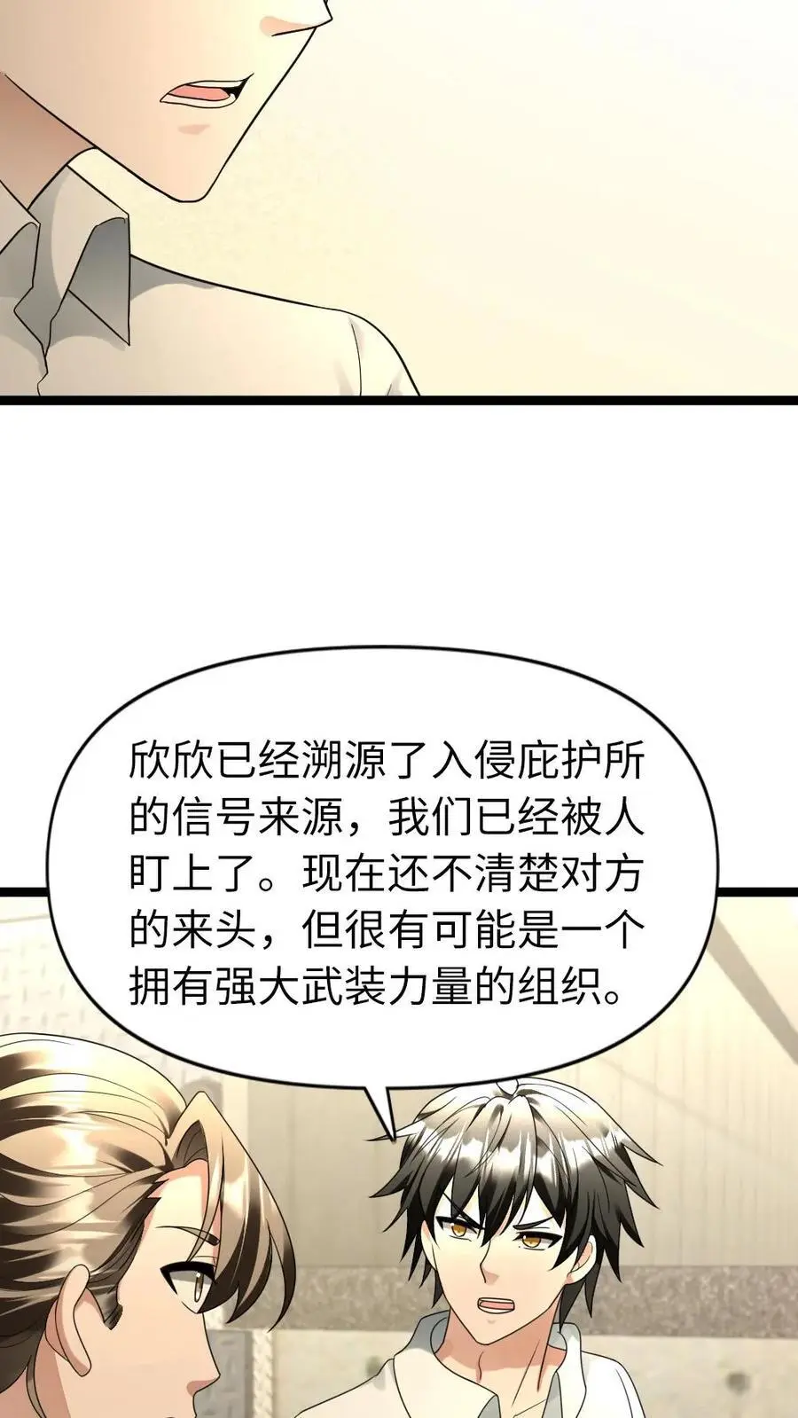 第178话 美男计9