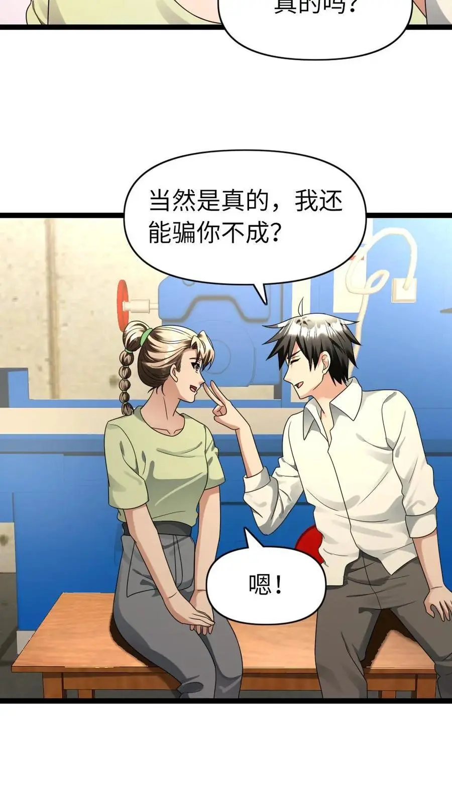 第178话 美男计13