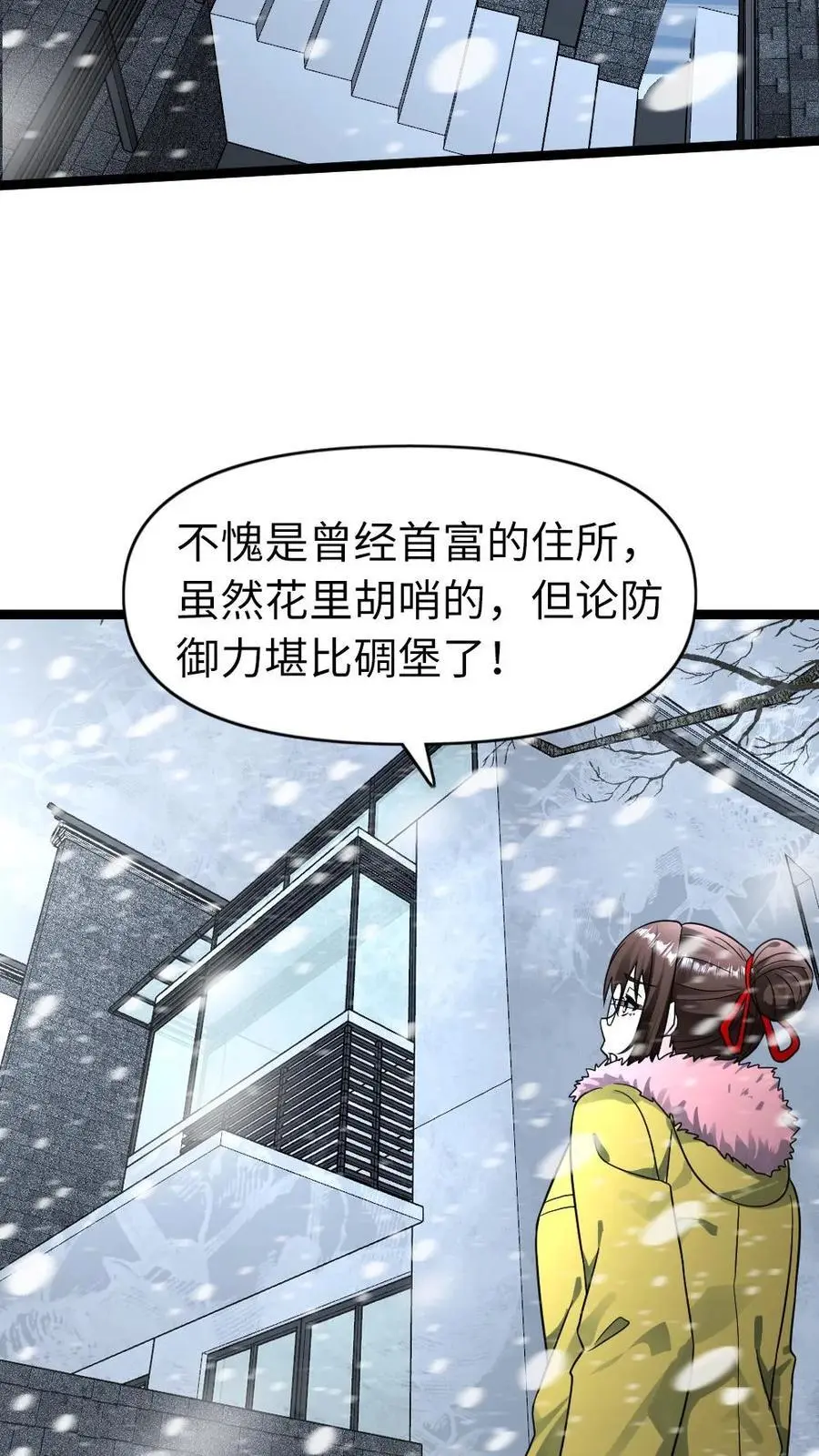 第183话 下马威9