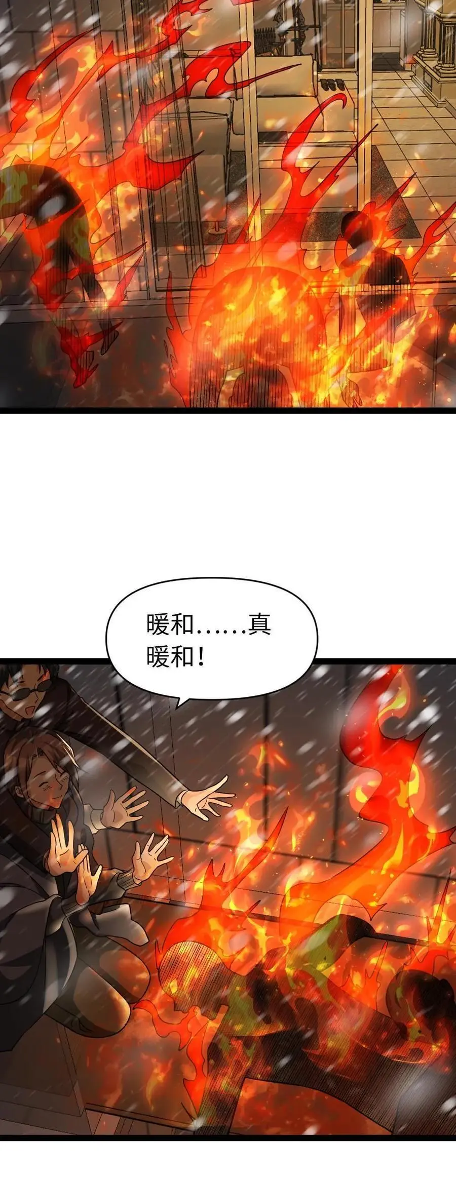第32话 末日里的一把火23