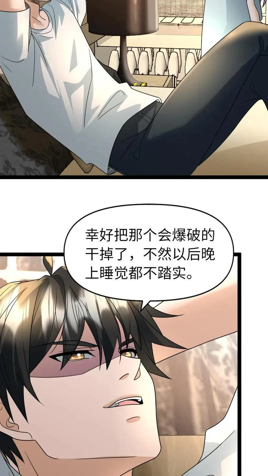 第45话 炮灰的作用15