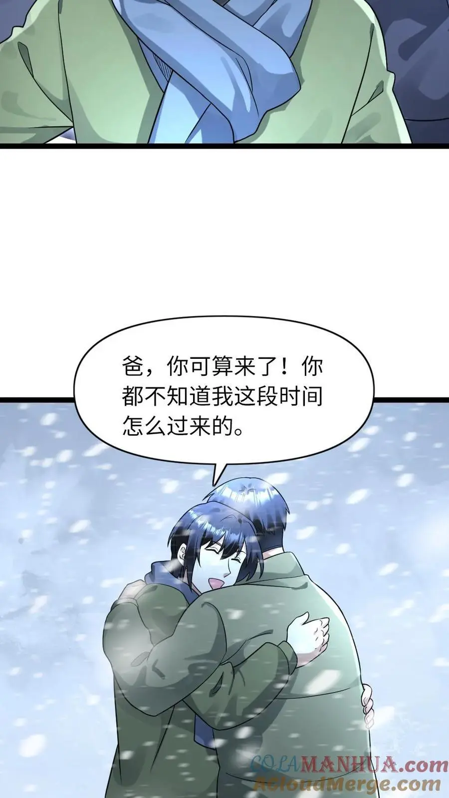 第169话 救援10
