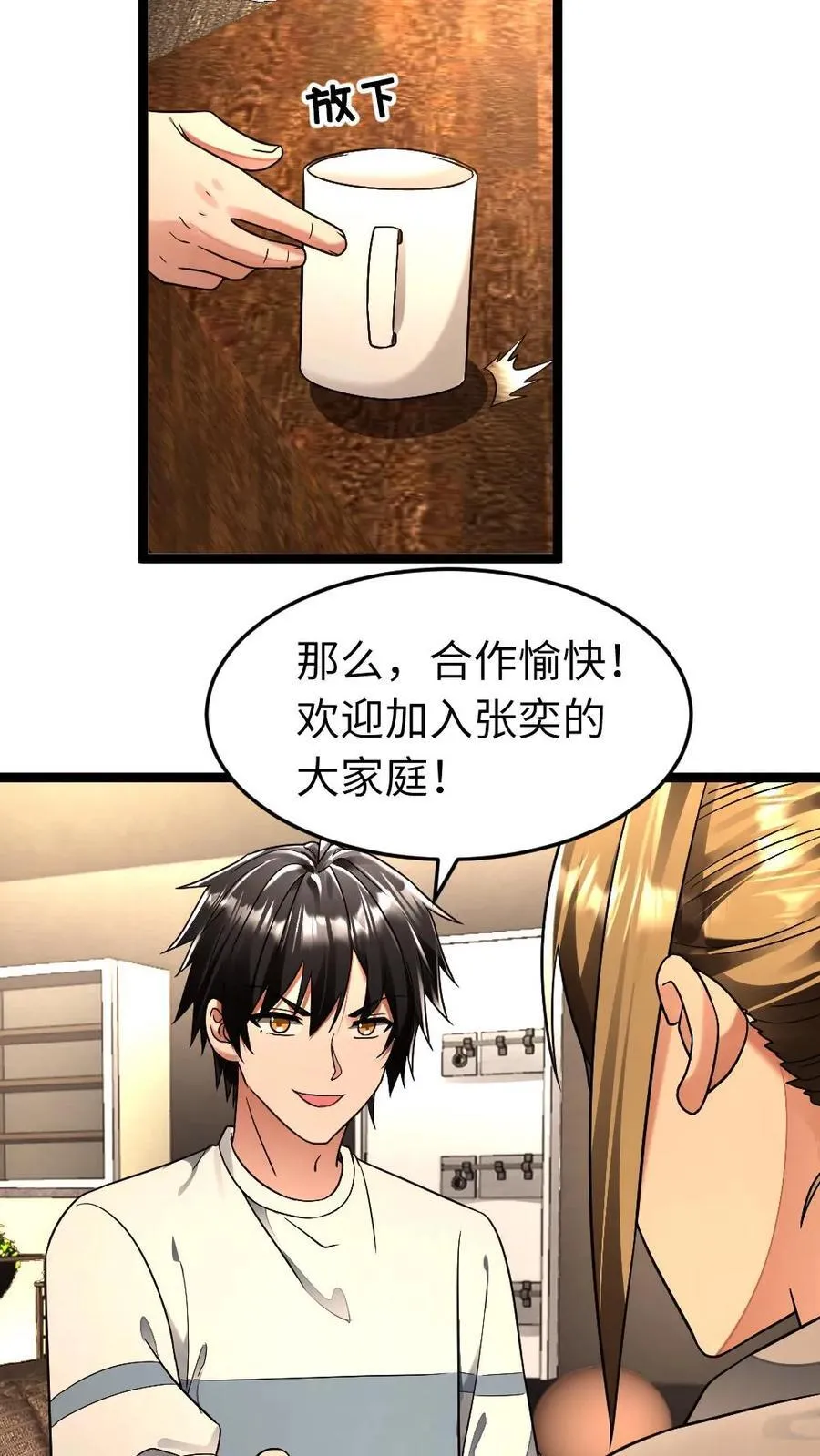 第265话 欢迎加入张奕大家庭19