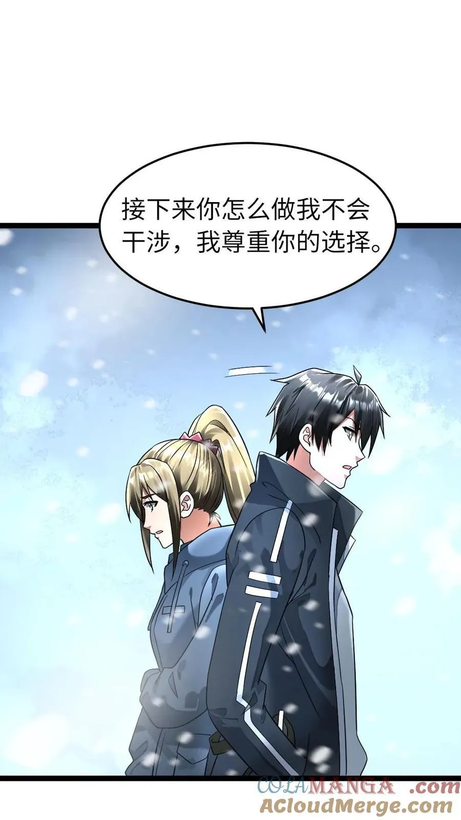 第273话 趁虚而入4
