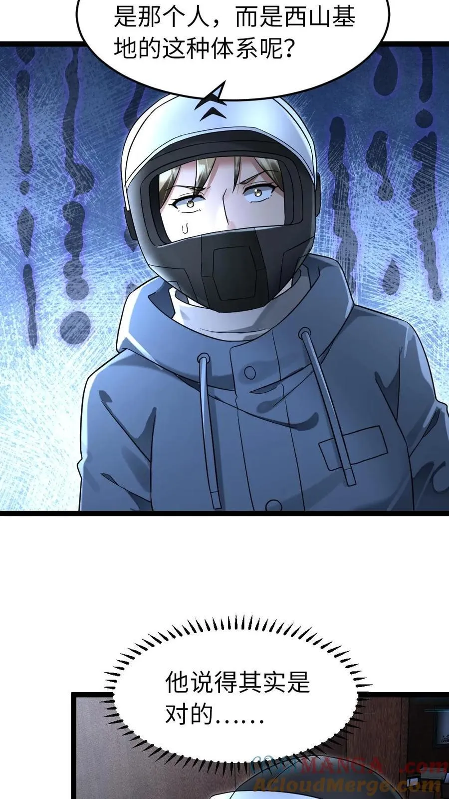 第231话 展开战斗6