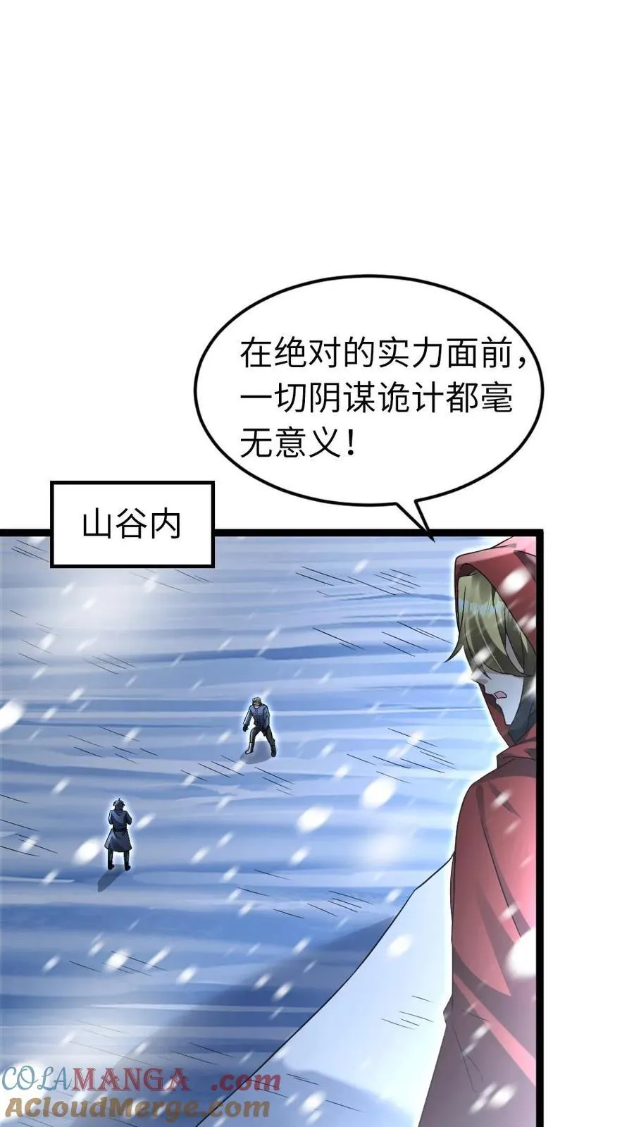 第237话 张奕单挑凌锋8