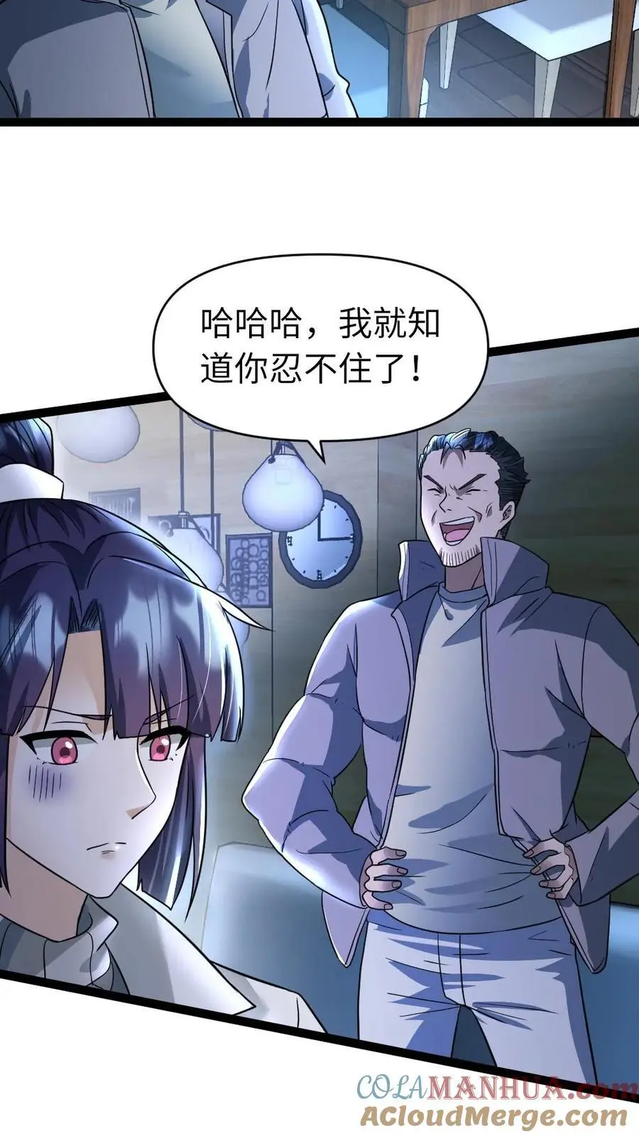 第36话 下药10