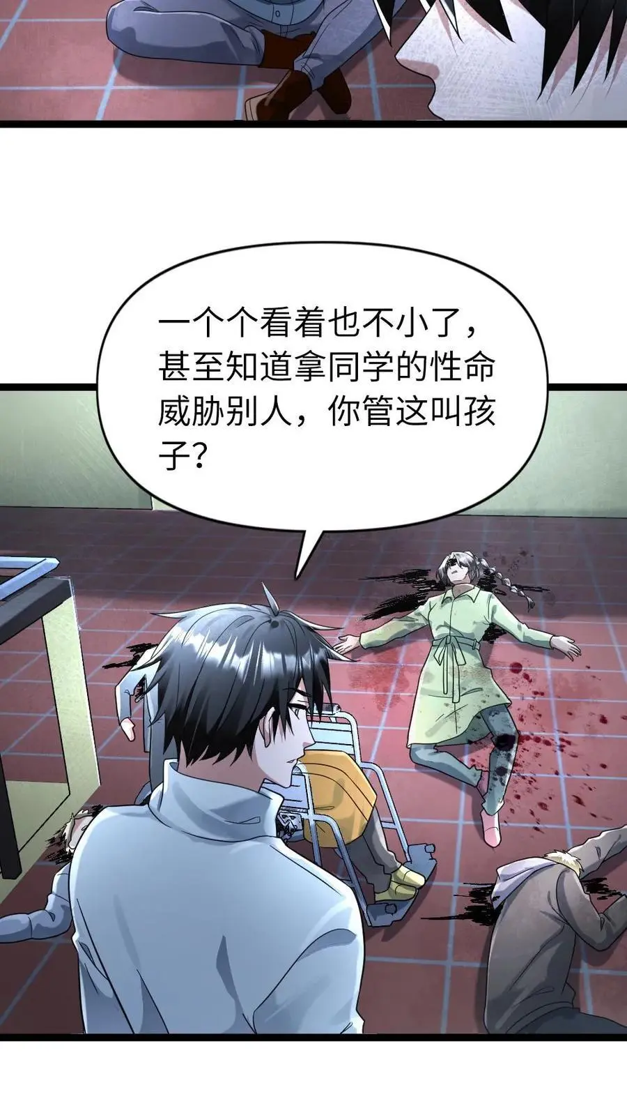 第158话 你都会做什么？13