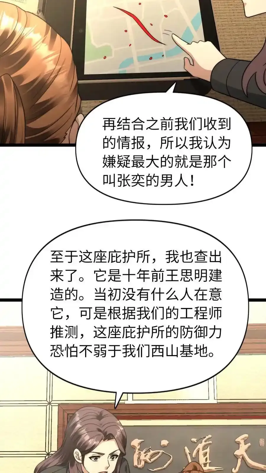 第194话 战败9