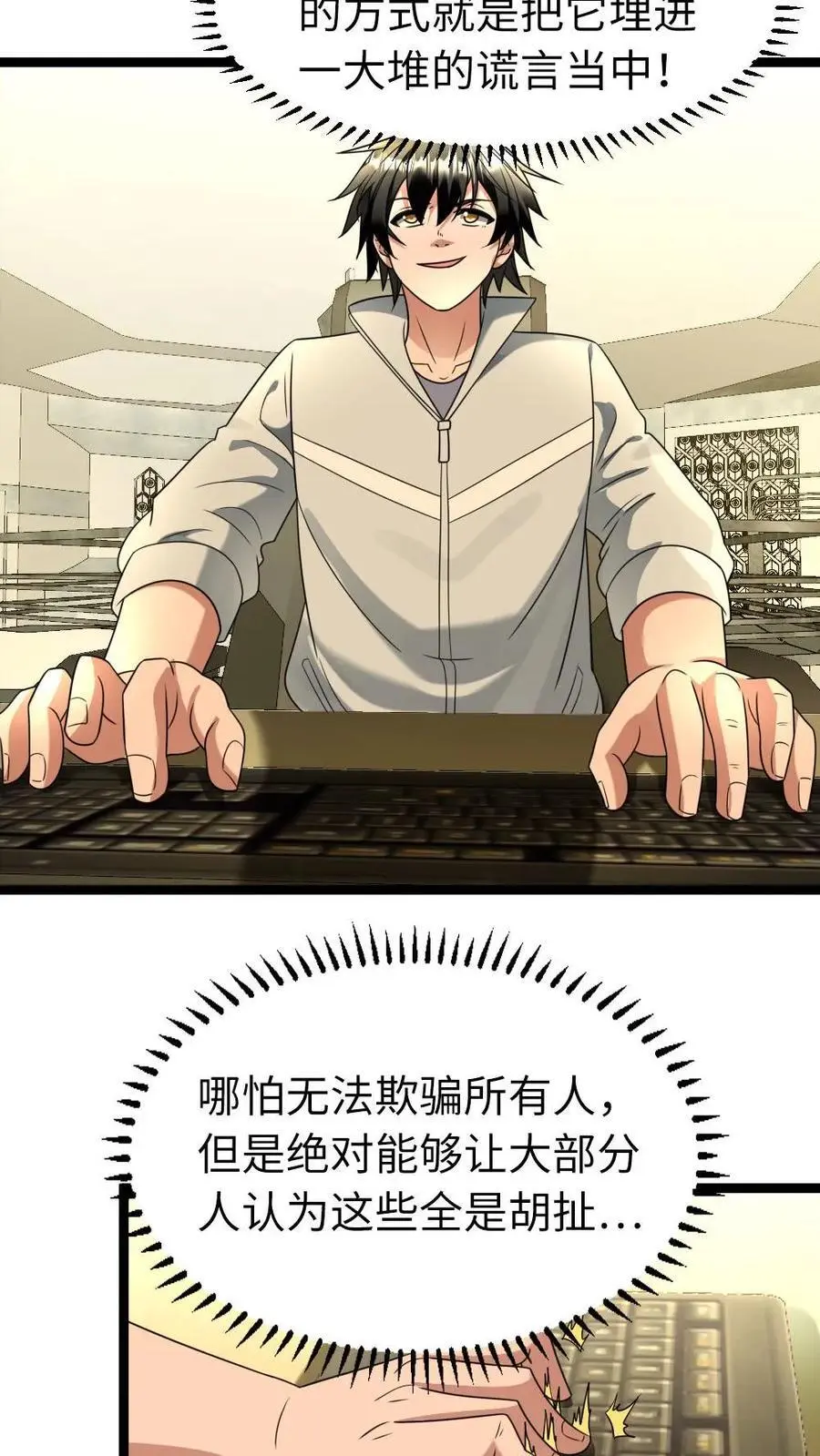 第116话 缓兵之策13