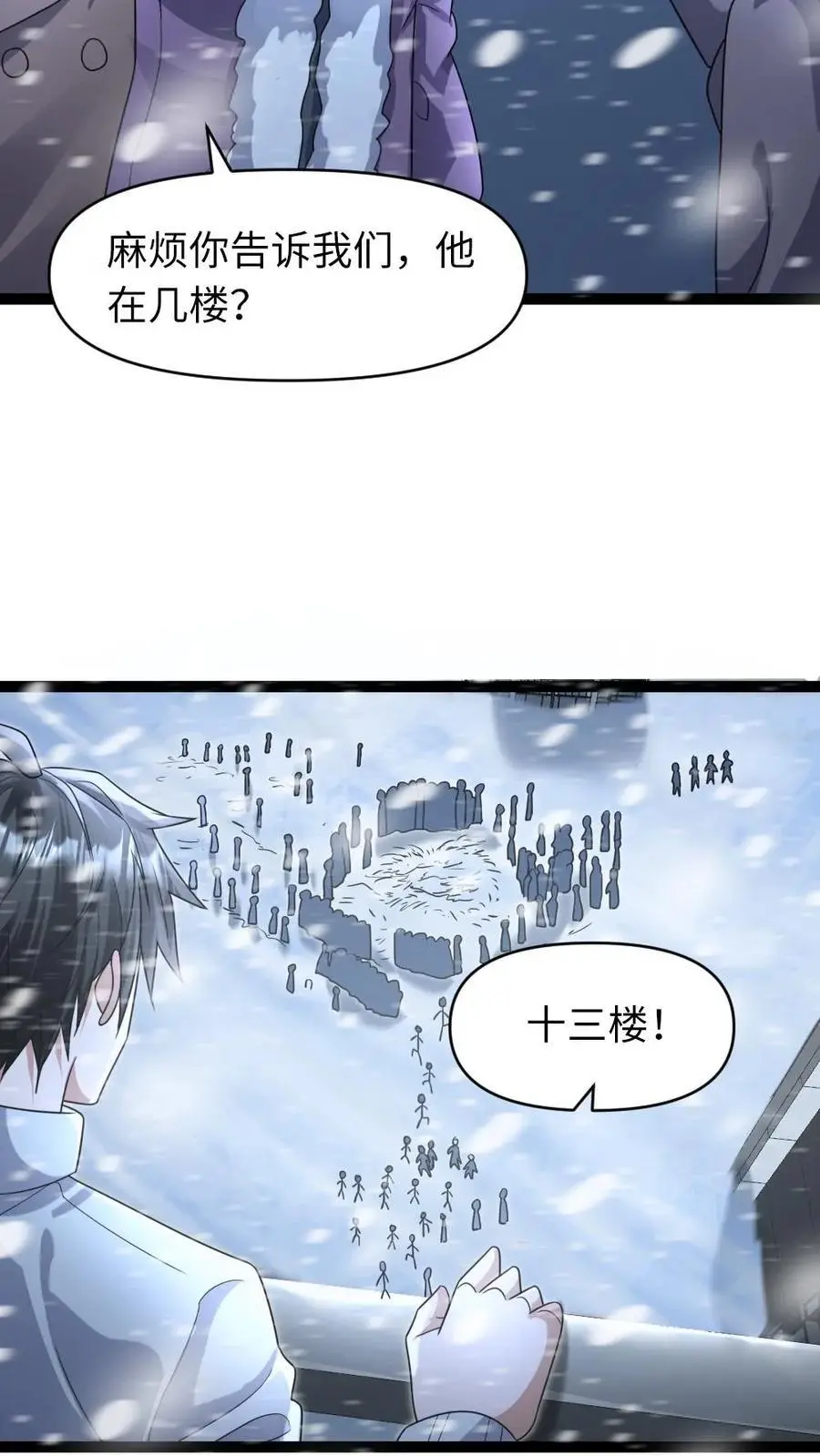第64话 合作条件5