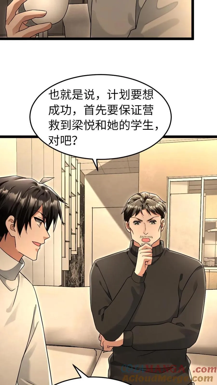 第225话 里应外合14